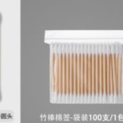 一点灵 双头棉签 100支 1.5元包邮（需用券）