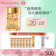 Elizabeth Arden 伊丽莎白·雅顿 时空焕活眼部胶囊精华液 60粒+赠 眼胶7粒*7+面胶9粒+洁面50ml