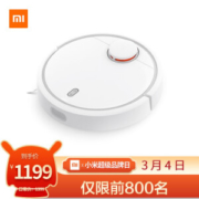 4日0点： MIJIA 米家 SDJQR01RR小米 扫地机器人