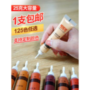 邦佳洁 木器破损修补膏 25g
