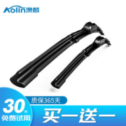 澳麟 U型口 无骨汽车雨刷