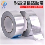 永誉 加厚铝箔胶带 0.06mm*40mm*20米