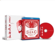 大话西游之大圣娶亲 （蓝光碟 BD25）