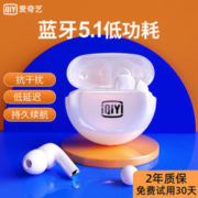 爱奇艺 多功能智能触控无线蓝牙耳机