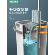 博生 免手洗刮刮乐拖把