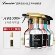 日本COSME大赏冠军 Laundrin 朗德林 衣物除味香氛喷雾 370ml