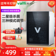 华帝 RTP60-V2 新款升级 台式消毒柜 60L