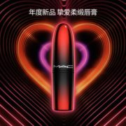 百亿补贴！ MAC 魅可 Love Me系列渐变色子弹头口红 3g （多色可选） 98元包邮