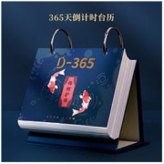 有光 横版双圈扣365天倒计时日历 清新绿/锦鲤护体 两款可选