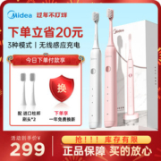美的 感应充电 全自动电动牙刷 32000次/分钟