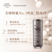 贝嫂同款 Sarah Chapman 明星产品 夜间修复焕肤精华油 15ml