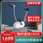 小米 AI功能健身车 电脑数控阻力 游戏接入模拟屋外训练