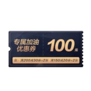 滴滴出行 小桔加油 专属 加油优惠券