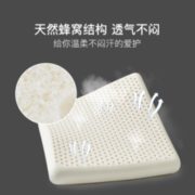 网易严选 立体支撑乳胶坐垫