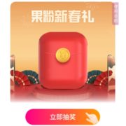 促销活动：App Store X 支付宝 果粉新春礼