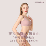 珂宣尼 本命年锦鲤小波浪无痕文胸内衣套装