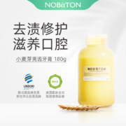 美国国家主妇联盟推荐品牌 Nobaton 诺巴顿农场 小麦芽氨基酸牙膏180g
