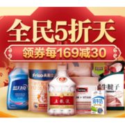 促销活动：苏宁易购 限时疯抢 全民5折天
