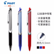 京东PLUS会员： PILOT 百乐 BXRT-V5 中性笔 黑色 0.5mm 12支装