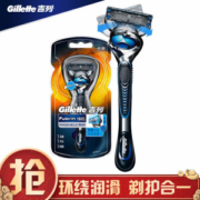 Gillette 吉列 锋隐致护 冰酷 剃须刀（1刀架1刀头） *2件