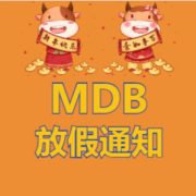 没得 比2021春节放假通知