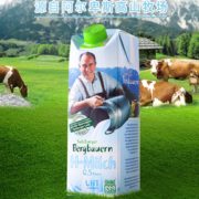 88VIP！SalzburgMilch 萨尔茨堡 脱脂纯牛奶 1L