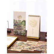 国馆 国馆月令2021年 月历