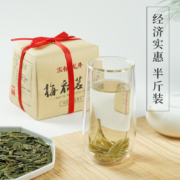 正宗原产地：250g 梅府茗家 雨前西湖龙井 2020新茶