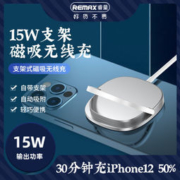 睿量 RP-W39 15W 磁吸无线充电器