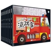 《小果树·汽车科普认知绘本》（全8册）