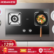 ROBAM 老板 JZT-32B2 燃气灶