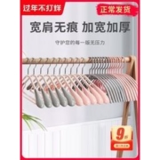 百易特 无痕防滑衣架 20个
