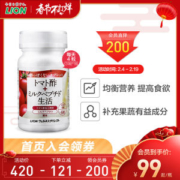日本进口 狮王 Lion 番茄醋+牛奶肽 124粒 改善亚健康