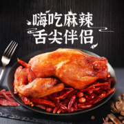 乡盛 德州扒鸡 麻辣味360g+五香鸡360g