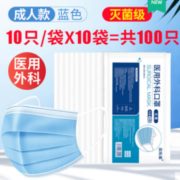 皖械注准！诺纬逸 一次性医用外科口罩 灭菌级 100只 19.96元包邮（需用券）