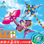 风筝之乡，趣乐 潍坊大风筝 1.5米+小风筝0.9米