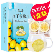 聚广德 冻干蜂蜜柠檬片 100g/20包 单片独立包装