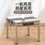 焱魔方 MJTZ0015 全自动两用麻将机