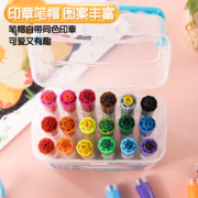 聚划算百亿补贴：晨光 文具印章水彩笔 印章可水洗水彩笔18色