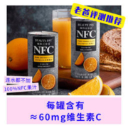 颜值 NFC巴西橙汁 195ml*6瓶