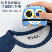 小忙人 儿童衣物姓名印章