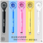 LPS 乐普升 9017 原创笔式修正带 宽5mm*长6m 颜色可选