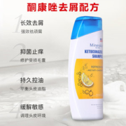 美国 Mineralza 美诺萨 酮康唑去屑洗发水 200ml