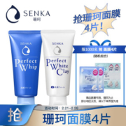 SENKA 珊珂 绵润泡沫洗面奶套装（洁面乳120g+白泥洁面膏120g） *3件