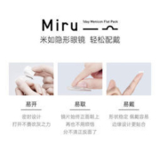 米如 超薄日抛隐形眼镜6片装