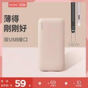 小米生态链 SOLOVE 素乐 001M 10000mAh快充移动电源