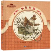 《新世纪寓言故事绘本：小红母鸡》