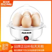 2日0点、聚划算百亿补贴：AUX 奥克斯 AUX-108B 单层 煮蛋器