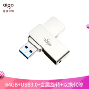 aigo 爱国者 精耀系列 U330 U盘 64GB USB3.0