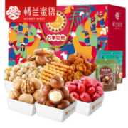 楼兰蜜语 万事如意 坚果礼盒 1606g